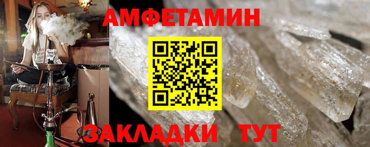 Амфетамин Premium Арзамас