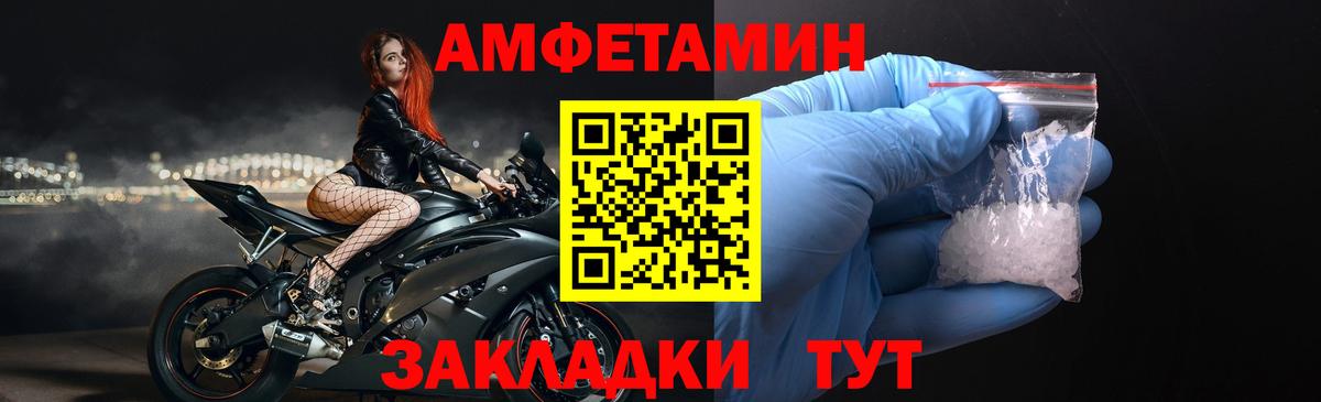 Amphetamine Розовый  Amphetamine  Арзамас  Вход с VPN 