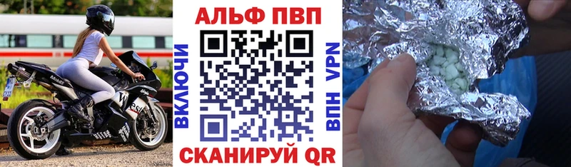 A PVP Crystall  Арзамас 