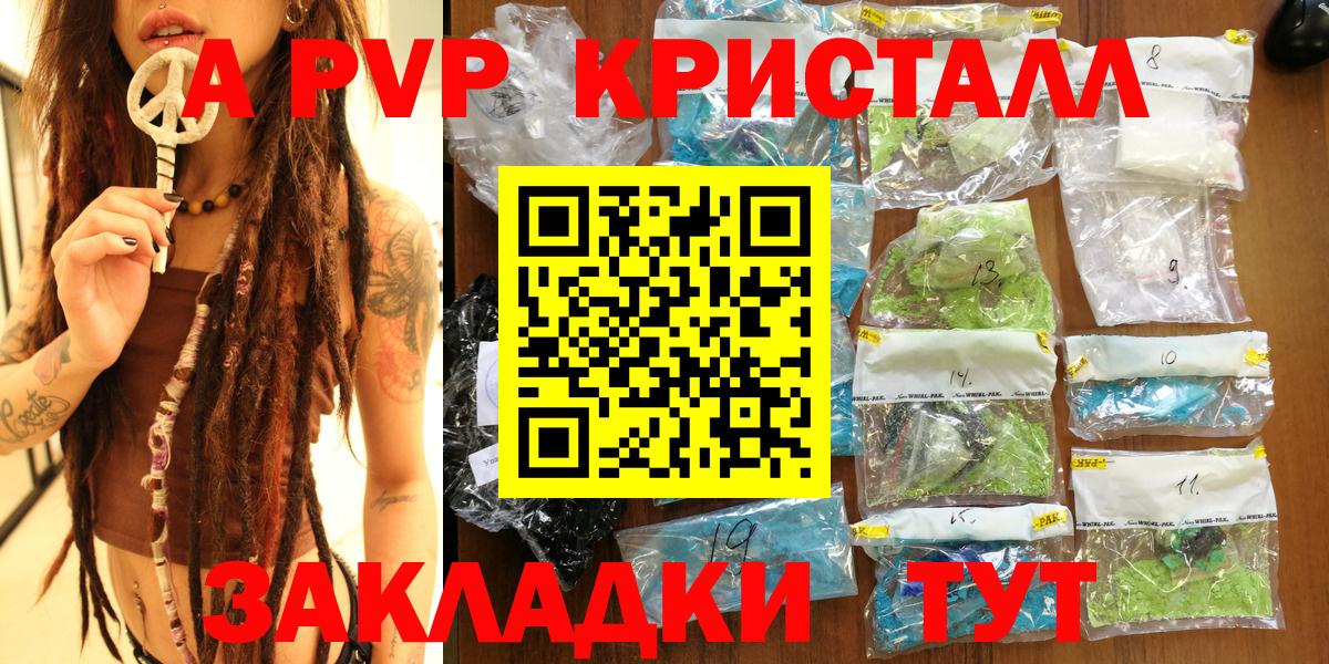Alpha-PVP VHQ Арзамас