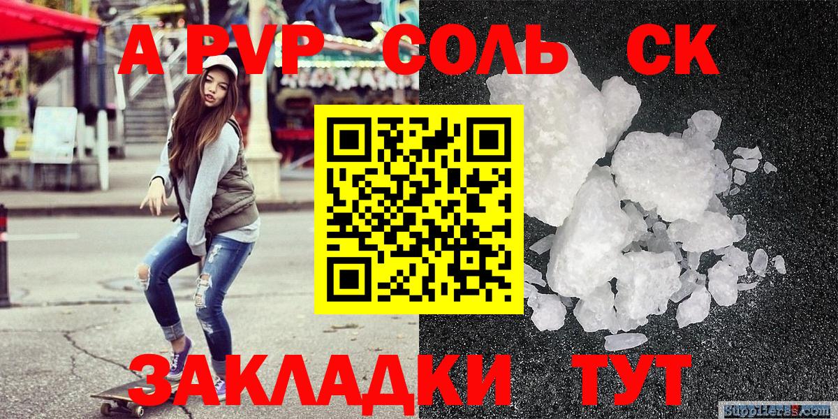 Alpha-PVP мука  Вход с VPN  Арзамас  A-PVP крисы CK  как найти закладки  A PVP кристаллы 