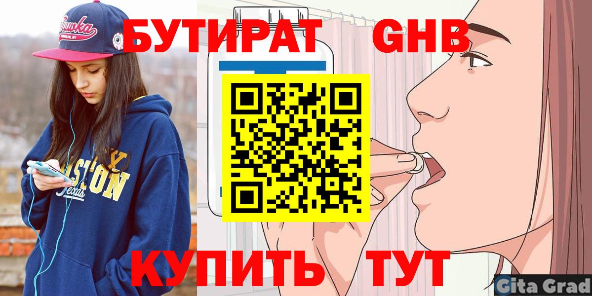 Арзамас  БУТИРАТ  Вход с VPN  БУТИРАТ буратино 