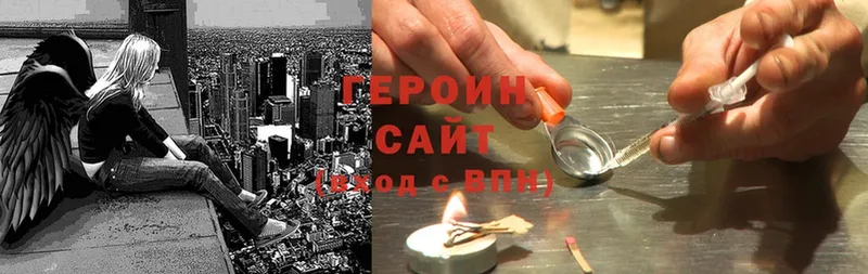 ГЕРОИН белый  гидра   Арзамас 