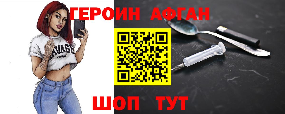 Арзамас  ГЕРОИН хмурый  Вход с VPN 