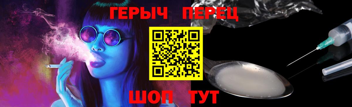 Героин Heroin Арзамас