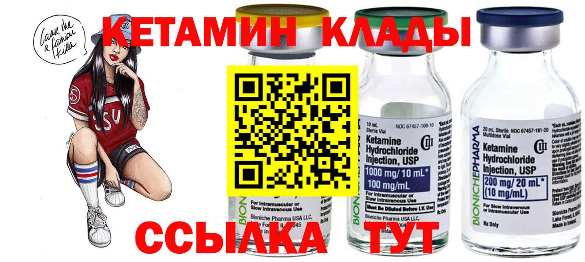 Арзамас  Кетамин ketamine  Вход с VPN  Кетамин VHQ 