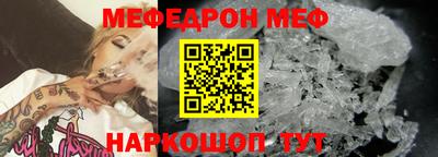 мефедрон Нальчик