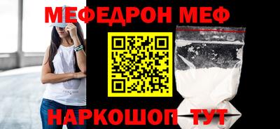 мефедрон Нальчик