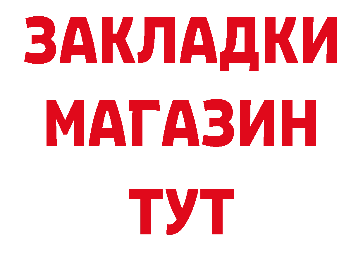 ГЕРОИН белый как зайти darknet мега Арзамас