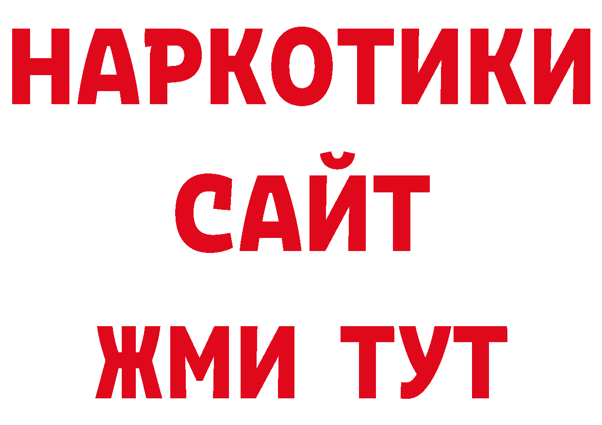 Кокаин Эквадор зеркало дарк нет kraken Арзамас