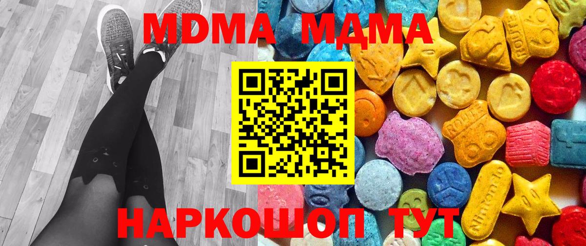 MDMA VHQ Арзамас