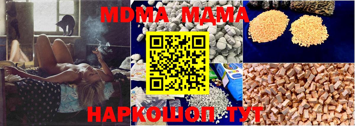 Арзамас  МДМА молли  МДМА кристаллы  Вход с VPN 