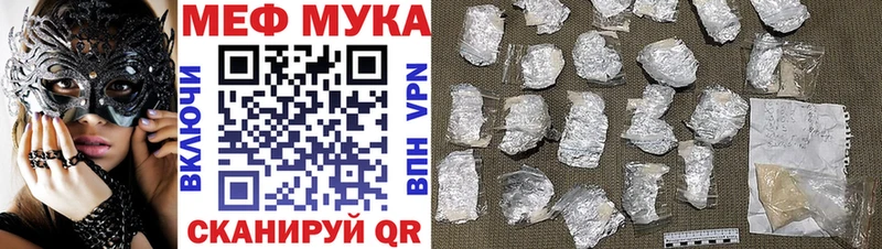 МЕФ мука  продажа наркотиков  KRAKEN ONION  Арзамас 
