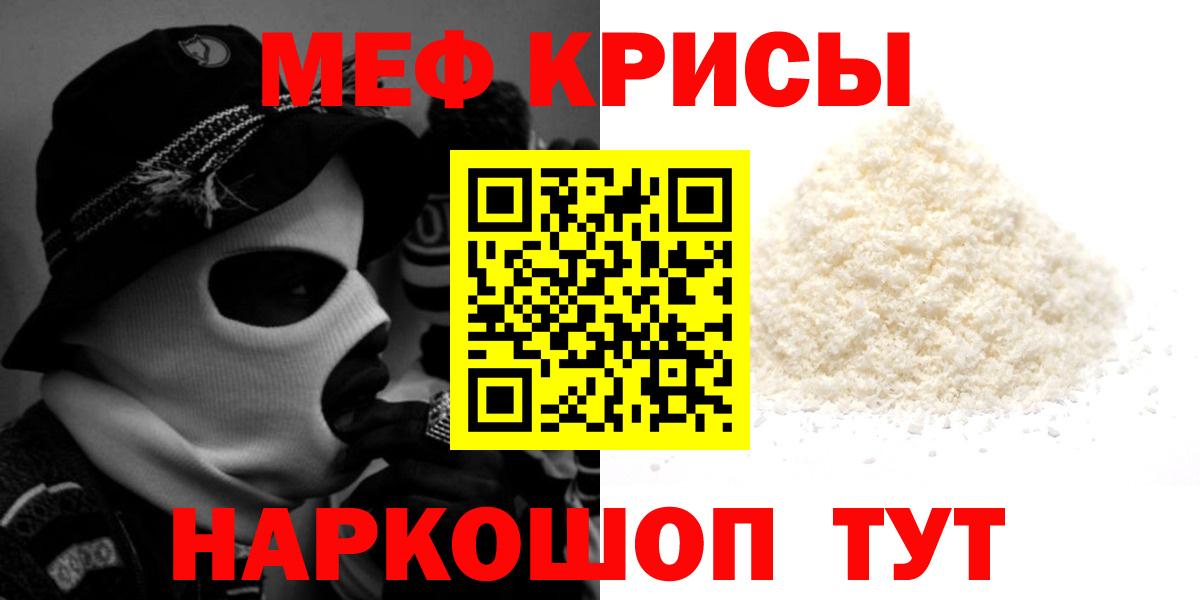 Мефедрон мяу мяу  МЯУ-МЯУ  Арзамас  МЕФ  Вход с VPN  МЯУ-МЯУ 4 MMC 