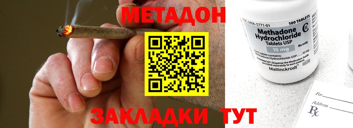 Метадон белоснежный  Вход с VPN  MEGA сайт  Арзамас  МЕТАДОН мёд 