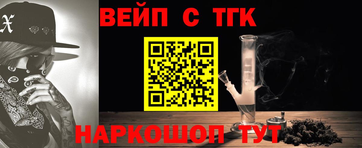 Арзамас  закладка  Вход с VPN  ТГК вейп с тгк 