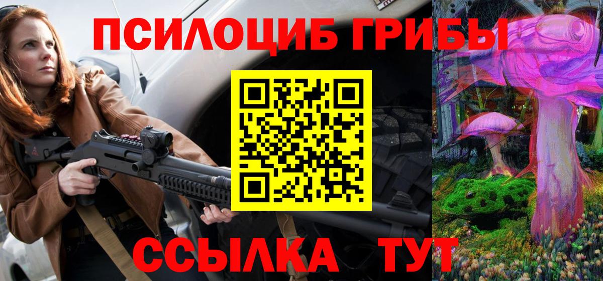 Галлюциногенные грибы GOLDEN TEACHER Арзамас