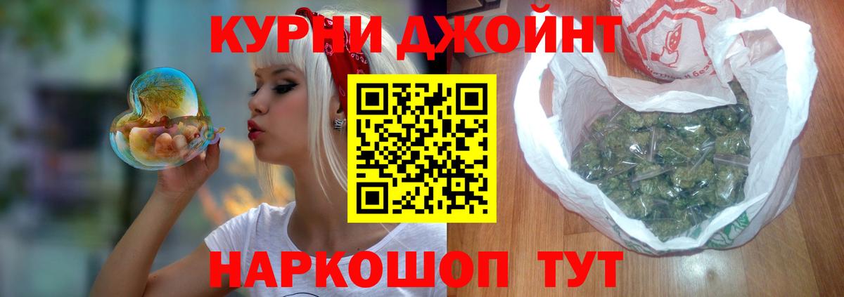 Бошки Шишки THC 21% Арзамас